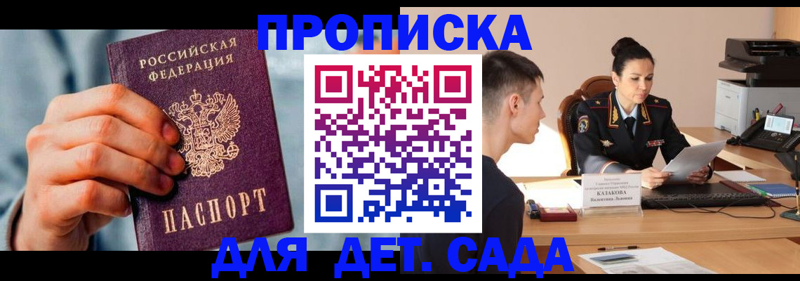 временная регистрация для всех в Онеге