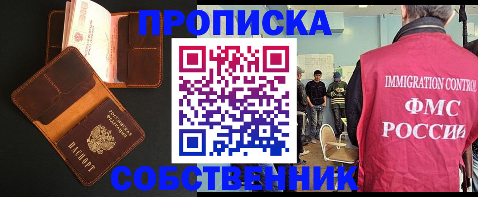 регистрация в Онеге