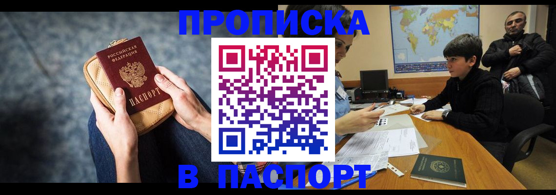 регистрация для школы в Онеге