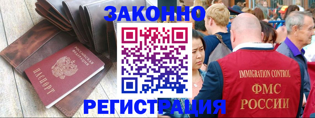 временная регистрация в квартире в Онеге