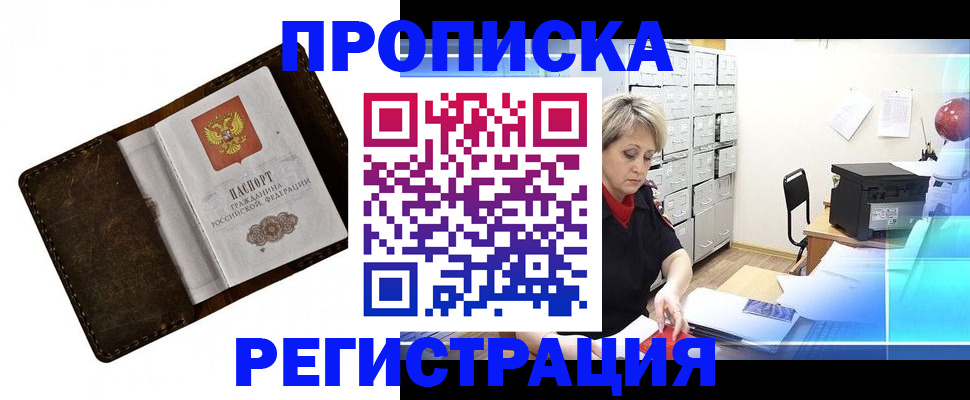 временная регистрация адрес в Онеге