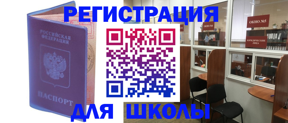 временная регистрация 2025 в Онеге